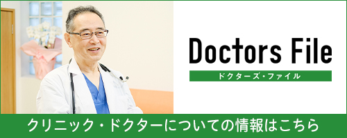 Doctor's File