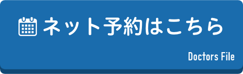 ネット予約はこちら